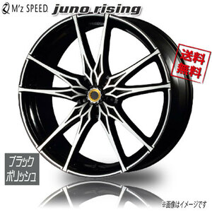 M'z SPEED juno rising BPH ブラック / ポリッシュ 20インチ 5H114.3 8.5J+30 1本 73 業販4本購入で送料無料