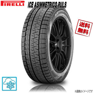 175/65R14 82Q 4ps.@ Pirelli ICE ASIMMETRICOPLUS ice asime Toriko + winter tire 175/65-14 free shipping PIRELLI