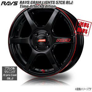 RAYS GRAM LIGHTS 57C6 BLJ (Time Attack Edition 16インチ 4H100 5.5J+45 4本 業販4本購入で送料無料