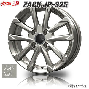 ジャパン三陽 ZACK JP-325 ブライトシルバー 16インチ 4H100 6J+40 1本 67 業販4本購入で送料無料