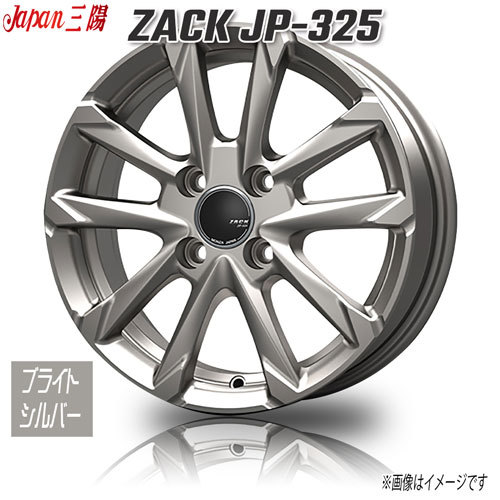ジャパン三陽 ZACK JP-325 ブライトシルバー 13インチ 4H100 4J+45 4本 67 業販4本購入で送料無料