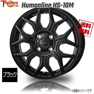 トレジャーワンカンパニー ヒューマンライン HS-10M ブラック 13インチ 4H100 4J+43 1本 67.1 業販4本購入で送料無料