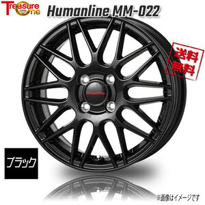 トレジャーワンカンパニー ヒューマンライン MM-022 ブラック 14インチ 4H100 4.5J+45 1本 67.1 業販4本購入で送料無料