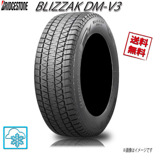 ブリヂストン BLIZZAK DM-V3 175/80R16 91Q オークション比較 - 価格.com
