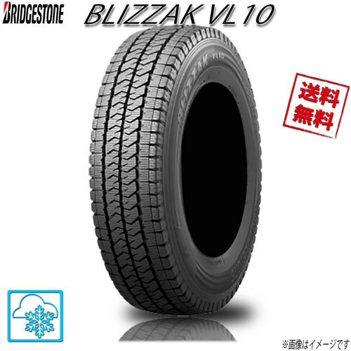 145/80R12 80/78N 4本 ブリヂストン ブリザックVL10 BLIZZAK スタッドレス 145/80-12