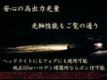 H1 LED ヘッドライト フォグランプ ちるみな月光 χ 4300k 爆光 高輝度 純正ハロゲンカラー ハロゲン色 光軸調整 カットライン 車検対応_画像5