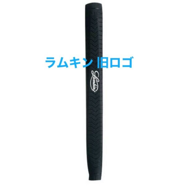 旧ロゴ 黒 1本 ラムキン ディープ パドル ラバー LAMKIN ブラック グリップ