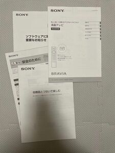 SONY ソニー地上・BS・110度CSデジタルハイビジョン液晶テレビ取扱説明書 取説