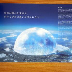 ☆映画パンフレット  映画 バブル BUBBLE   2022年日本映画 自宅保管品の画像3