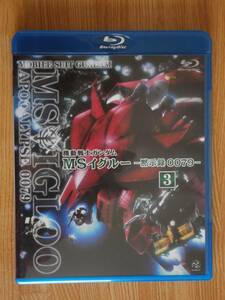 ◇ブルーレイ　Blu-ray 　機動戦士ガンダム　 MSイグール 　-黙示録0079-3 　 中古 　　