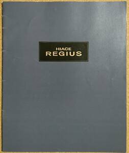  Toyota Hiace Regius 1997 год 4 месяц каталог 