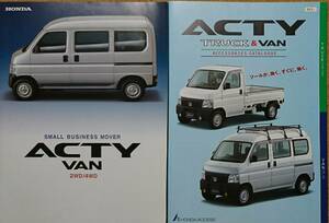  Honda Acty van main catalog 1999 year 5 month & accessory catalog & price table 