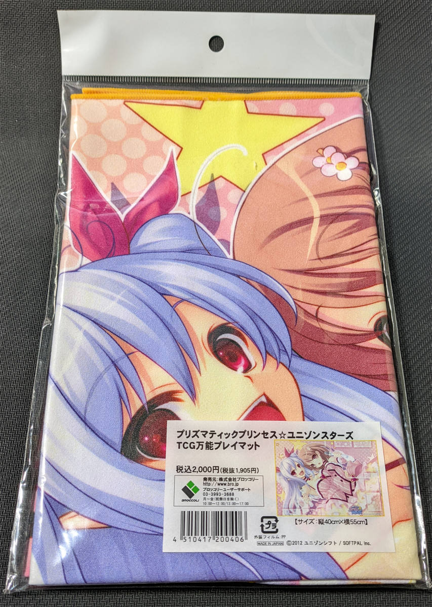 TCG万能プレイマット 月姫 | グッズ| 株式会社ブロッコリー