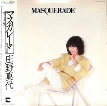 A00541035/LP/庄野真代「Masquerade (1978年・LX-7053A・リトルフィートFRED TACKETTなど参加・ディスコ・DISCO・ブギー・BOOGIE・ライト_画像1