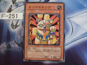 【遊戯王】 ネコマネキング ノーマル EE1-JP076　【即決】Ｆ251