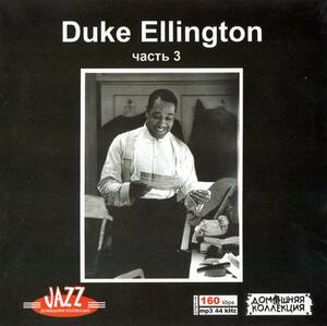 【MP3-CD】 Duke Ellington デューク・エリントン Part-3 11アルバム収録