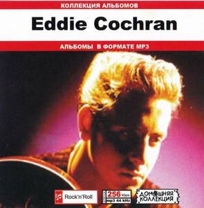 【MP3-CD】 Eddie Cochran エディ・コクラン 6アルバム収録