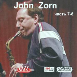 【MP3-CD】 John Zorn ジョン・ゾーン Part-7-8 2CD 16アルバム収録