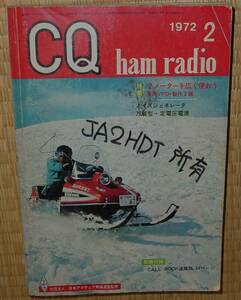 CQ ham radio 1972年2月号 　中古　２つに割れあり