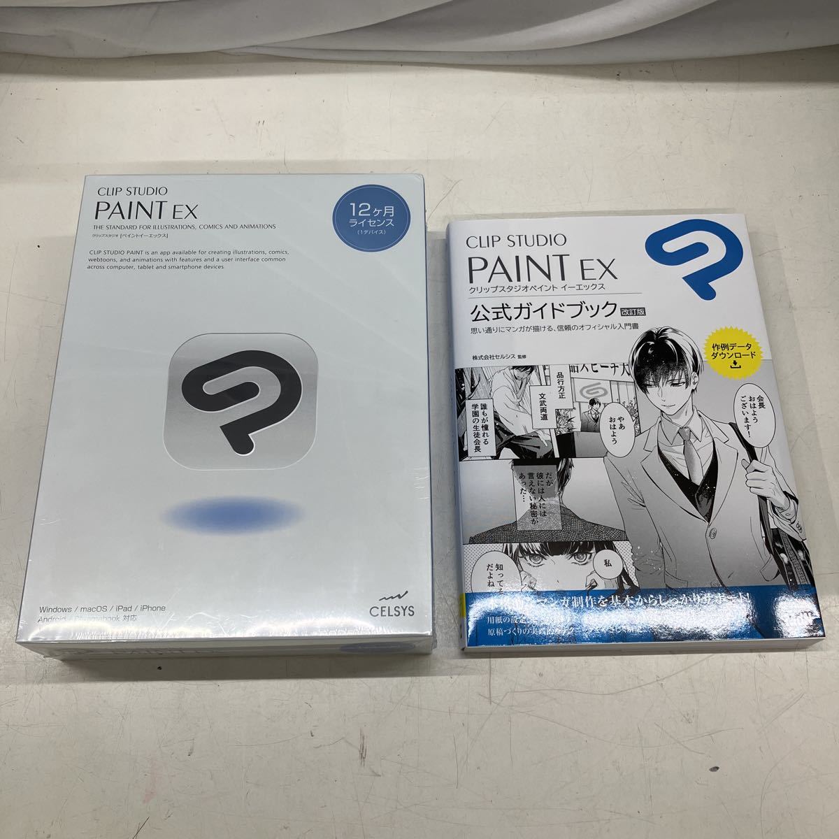 2025年最新】Yahoo!オークション -clip studio paint exの中古品 2025年最新】Yahoo!オークション -clip studio paint exの中古品