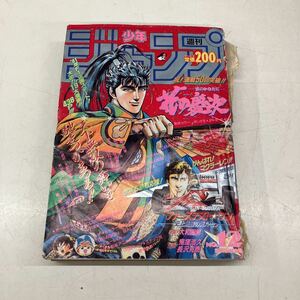 512①□51027-④ 週刊少年ジャンプ 少年ジャンプ 1991年3月11日号 No.12 花の慶次