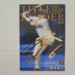 2020カルビー 坂本勇人 タイトルホルダー サインパラレル 読売ジャイアンツ T-13