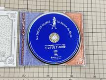 【CD/盤面良好/帯付】サクラ大戦第4期ドラマCD 1 モンパルナスの夜 2002/02/14 AVCA-14306 4988064143061_画像5