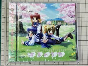 【新品/セル版/CD】はるのあしおと おりじなるそんぐあるばむ はるのうた 2005/02/25 TRCD-10047 4523858900477