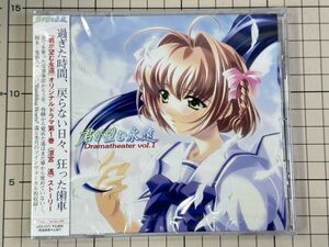 【新品/セル版/CD】君が望む永遠 ドラマシアターvol.1 涼宮 遥 2001/10/30 LACA-5072 4540774500727