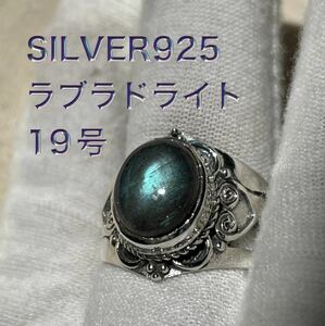 228IFA3C SILVER925神秘の石指輪　シルバーリング19号高純度高質天然石　FC三jw