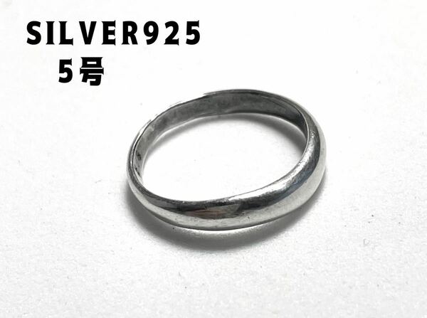 YQ-ふvっこ4 変形甲丸 お洒落なタイプ SILVER925 シルバーリング　5号　ふvっこ4