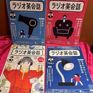 NHKラジオ英会話テキスト2023.1月2月3月4月