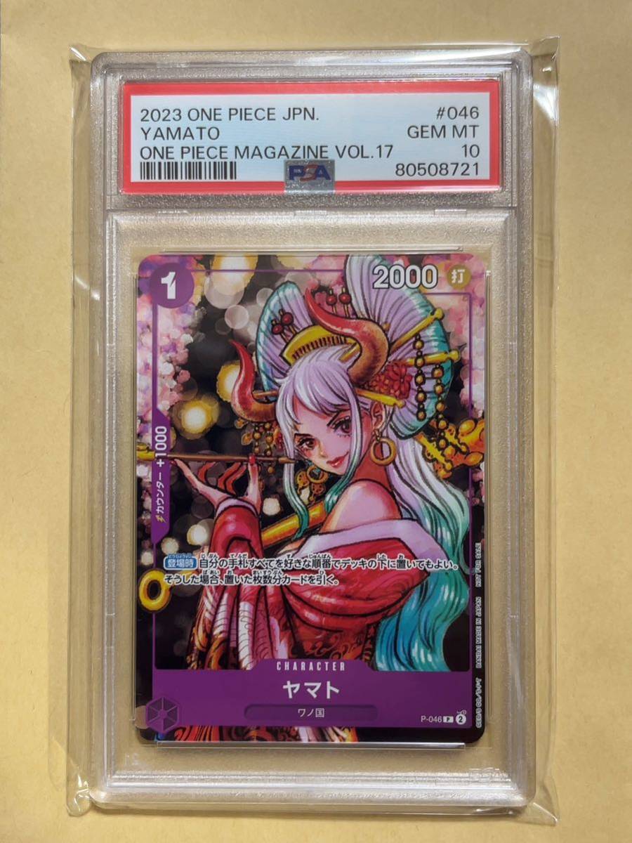 2023年最新】ヤフオク! -psa10 one pieceの中古品・新品・未使用品一覧