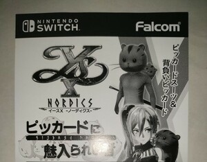 Switch イースⅩ -NORDICS- 初回 特典 ピッカードに魅入られし物 コード ダウンロード DLC FALCOM