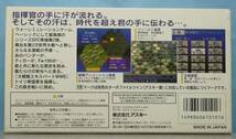 宅急便コンパクト発送 SFC 大戦略エキスパート WW2 攻略本付 箱・説明書あり 起動確認済・保証なし・中古・現状・1本_画像2