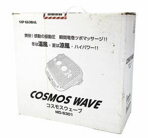 【未使用品】ビップグローバル　コスモウェーブ COSMOS WAVE MD-5301 フットマッサージャー 電気マッサージ器 マッサージ機