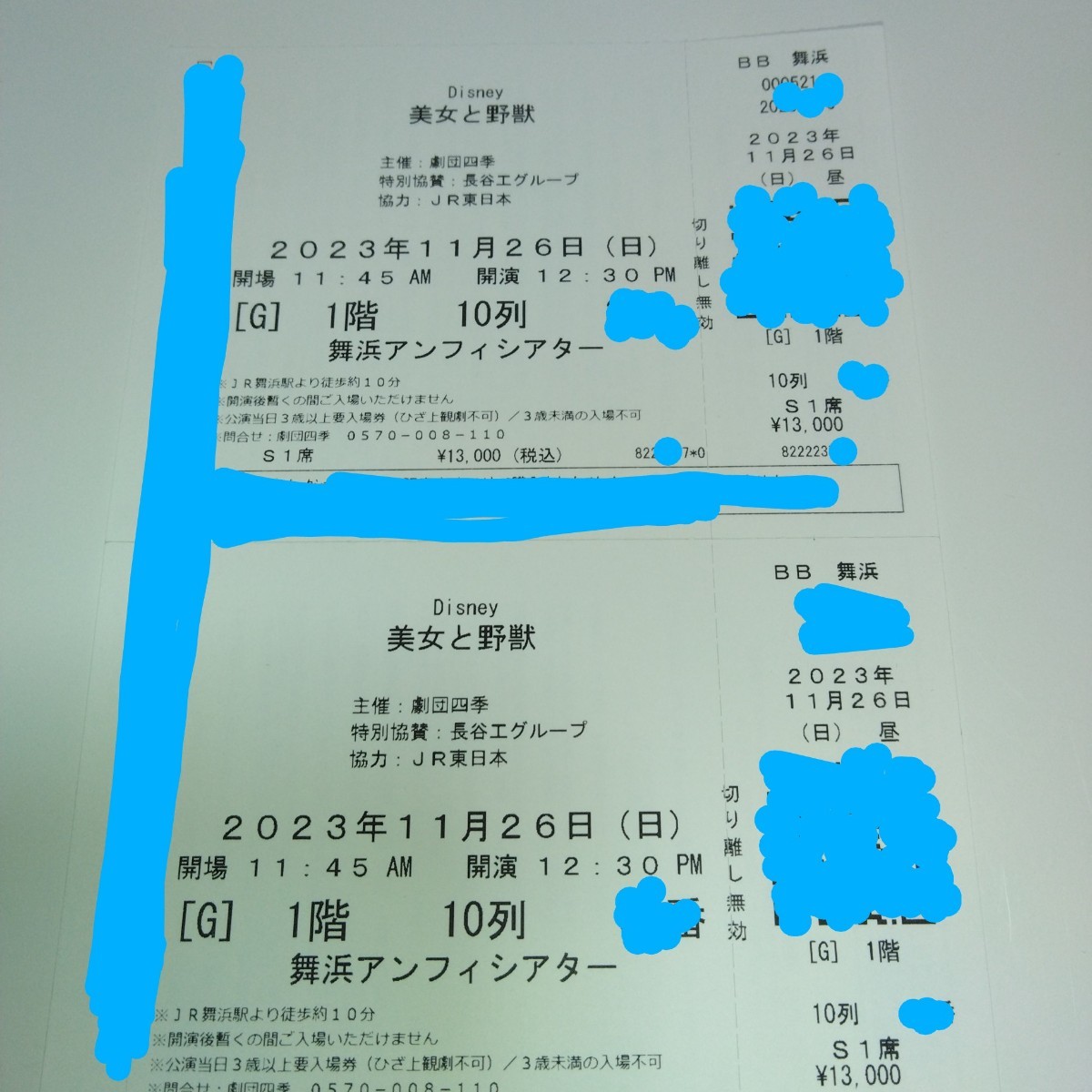 ヤフオク! -「劇団四季 美女と野獣」の落札相場・落札価格