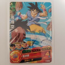 同梱可 星1 貴重 HG1-01 孫悟空 ドラゴンボールヒーローズ 大分県_画像1