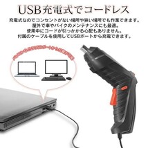 電動ドライバー セット 小型 充電式 48点セット 変形 ビット付 コードレス 軽量 コンパクト 充電 ドリルドライバー 手元ライト DIY 工具_画像4