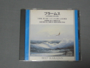 K27 ブラームス　BEST KARAJAN 交響曲第４番 ハイドンの主題による変奏曲 [CD]