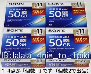 ★送料無料★ ６倍速！ソニー １回録画用 ブルーレイ 50GB（44枚セット） BD-R DL（11BNR2VMPS6）SONY 記録メディア 新品未開封