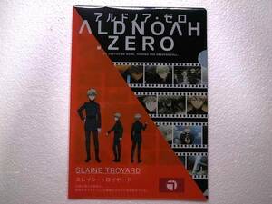 アルドノア・ゼロ　クリアファイル　スレイン・トロイヤード　サークルKサンクス限定　CF1766【全国一律185円発送】