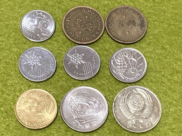 外国硬貨　コイン　9枚　マレーシア、シンガポール、マカオ、旧ソ連