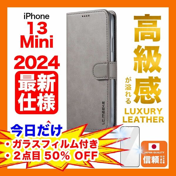 iPhone 13 Mini ケース 手帳型 超硬ガラスフィルム付き カード収納 グレー