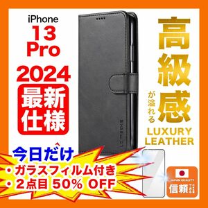 iPhone 13 Pro ケース 手帳型 超硬ガラスフィルム付き カード収納 黒 ブラック