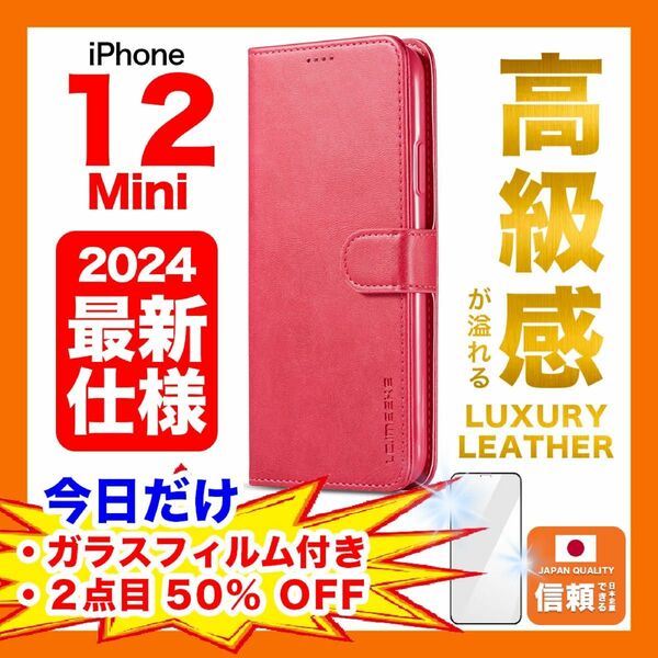 iPhone 12 Mini ケース 手帳型 超硬ガラスフィルム付き カード収納 ピンク