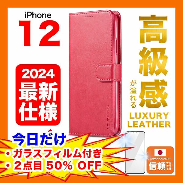 iPhone 12 ケース 手帳型 超硬ガラスフィルム付き カード収納 ピンク