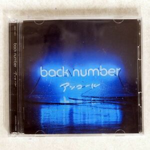 BACK NUMBER/アンコール/ユニバーサル ミュージック UMCK1560 CD