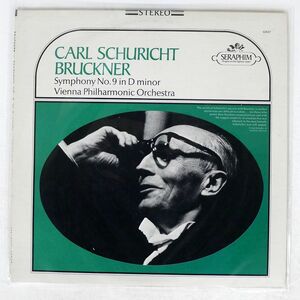 米 シューリヒト/ブルックナー 交響曲 第9番/SERAPHIM S-60047 LP