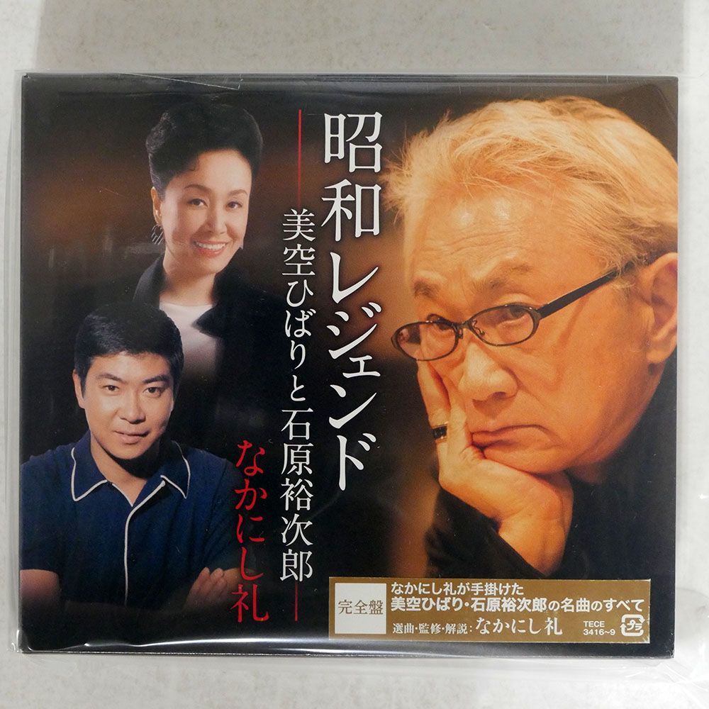 ☆和ジャズ!未開封!石原裕次郎/THE LEGENDARY COVERS Ⅱ